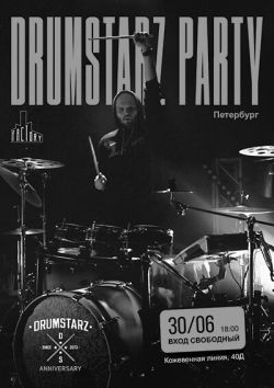 Афиша Drumstarz 2